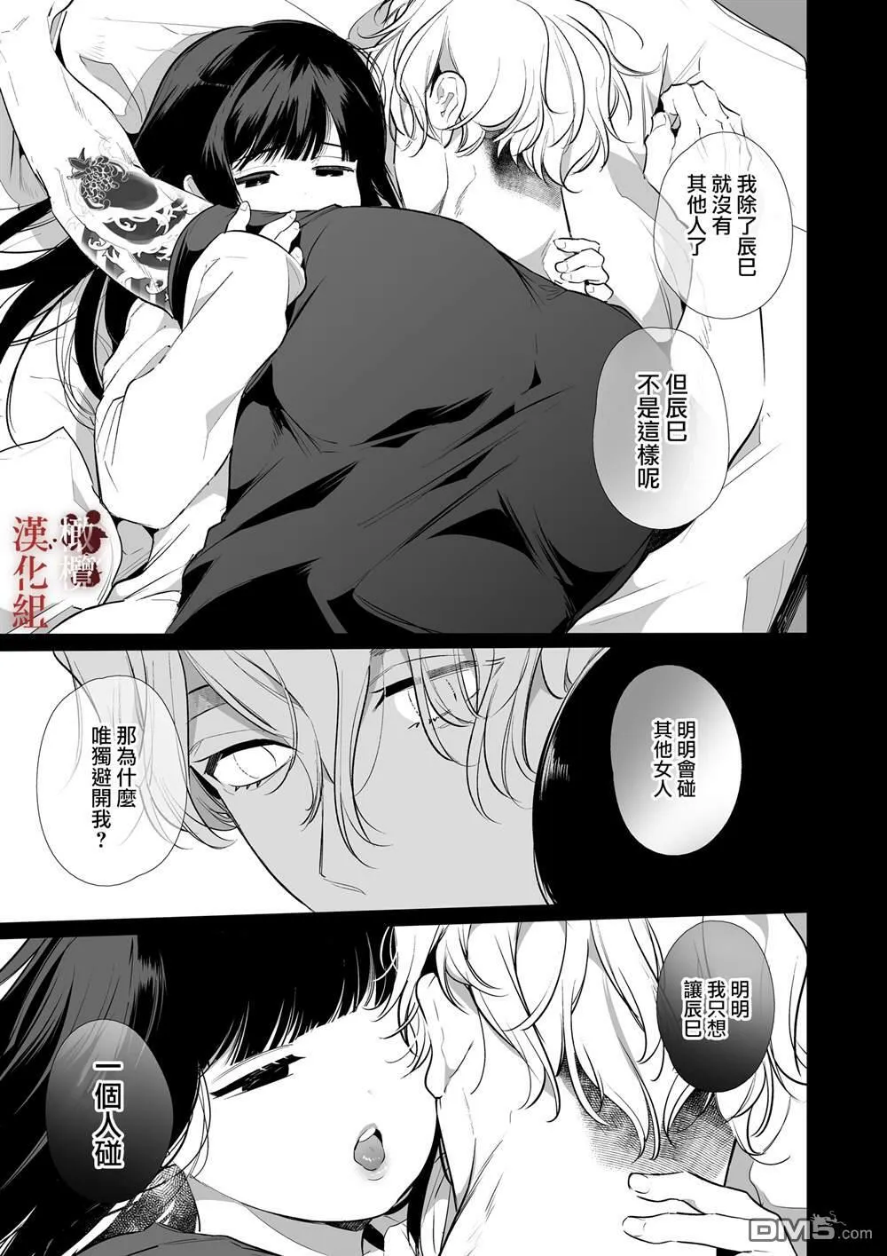 第1话 第31页
