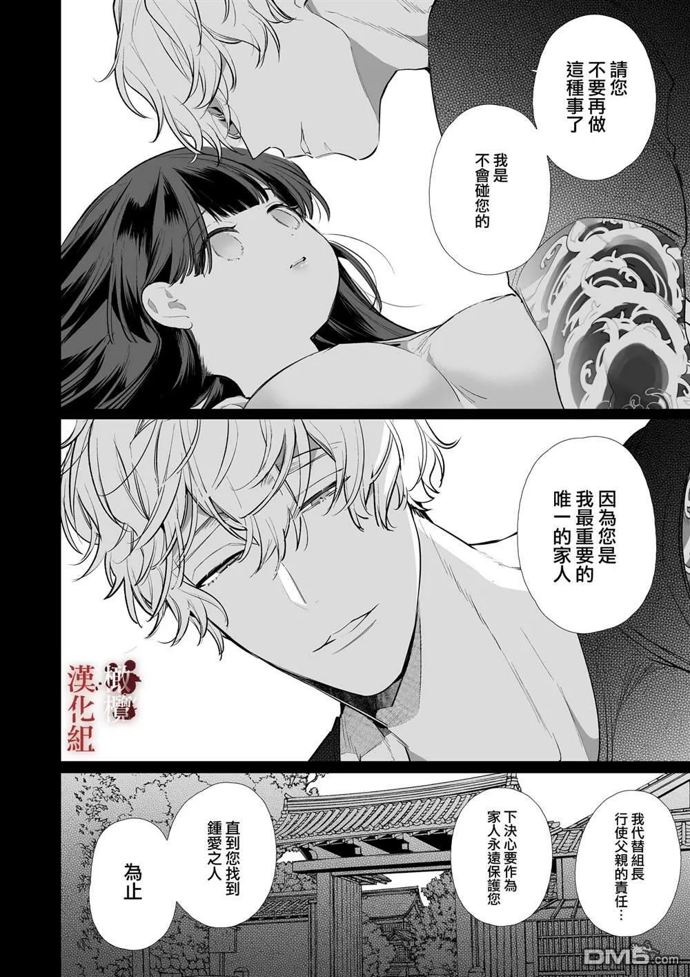 第1话 第32页