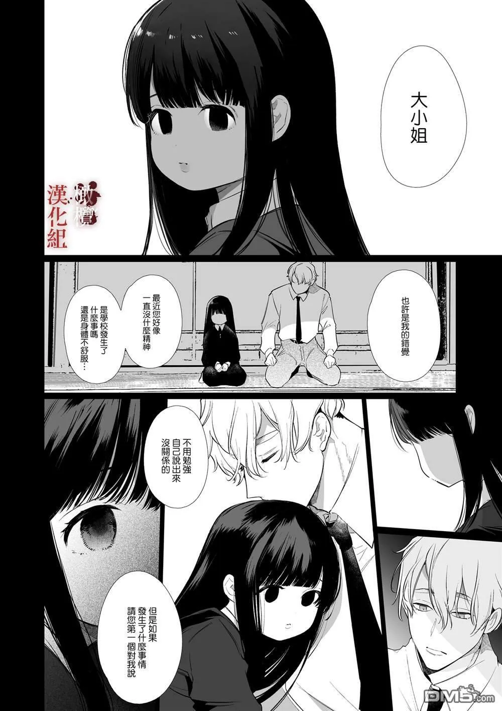 第1话 第34页