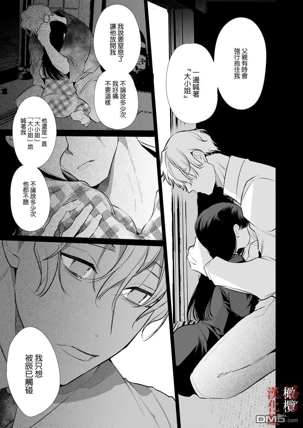 第1话 第35页