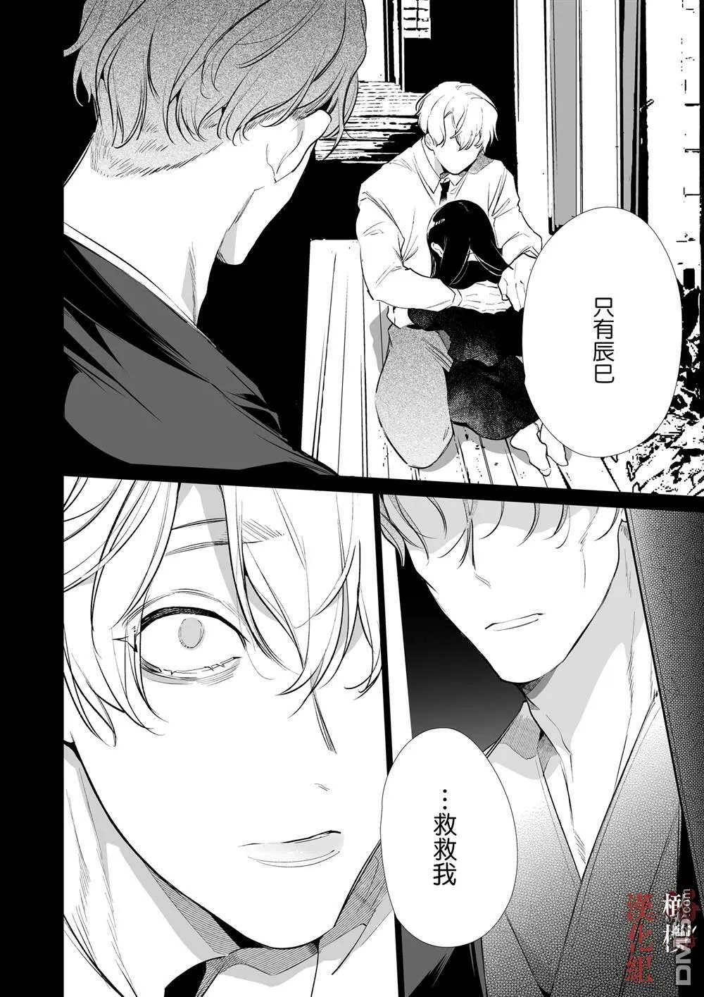 第1话 第36页