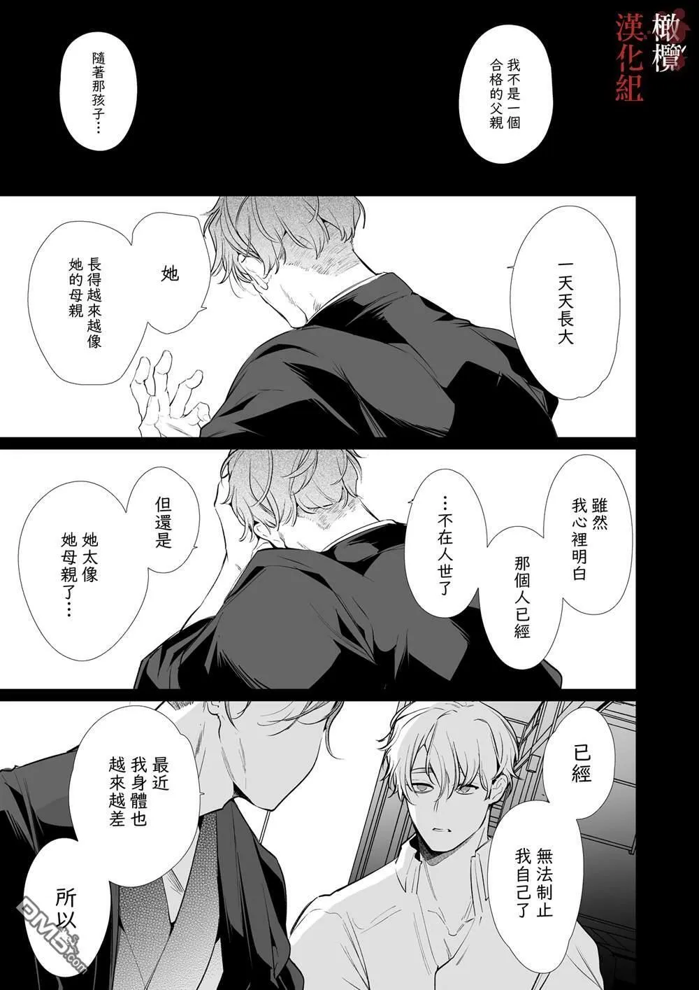 第1话 第37页