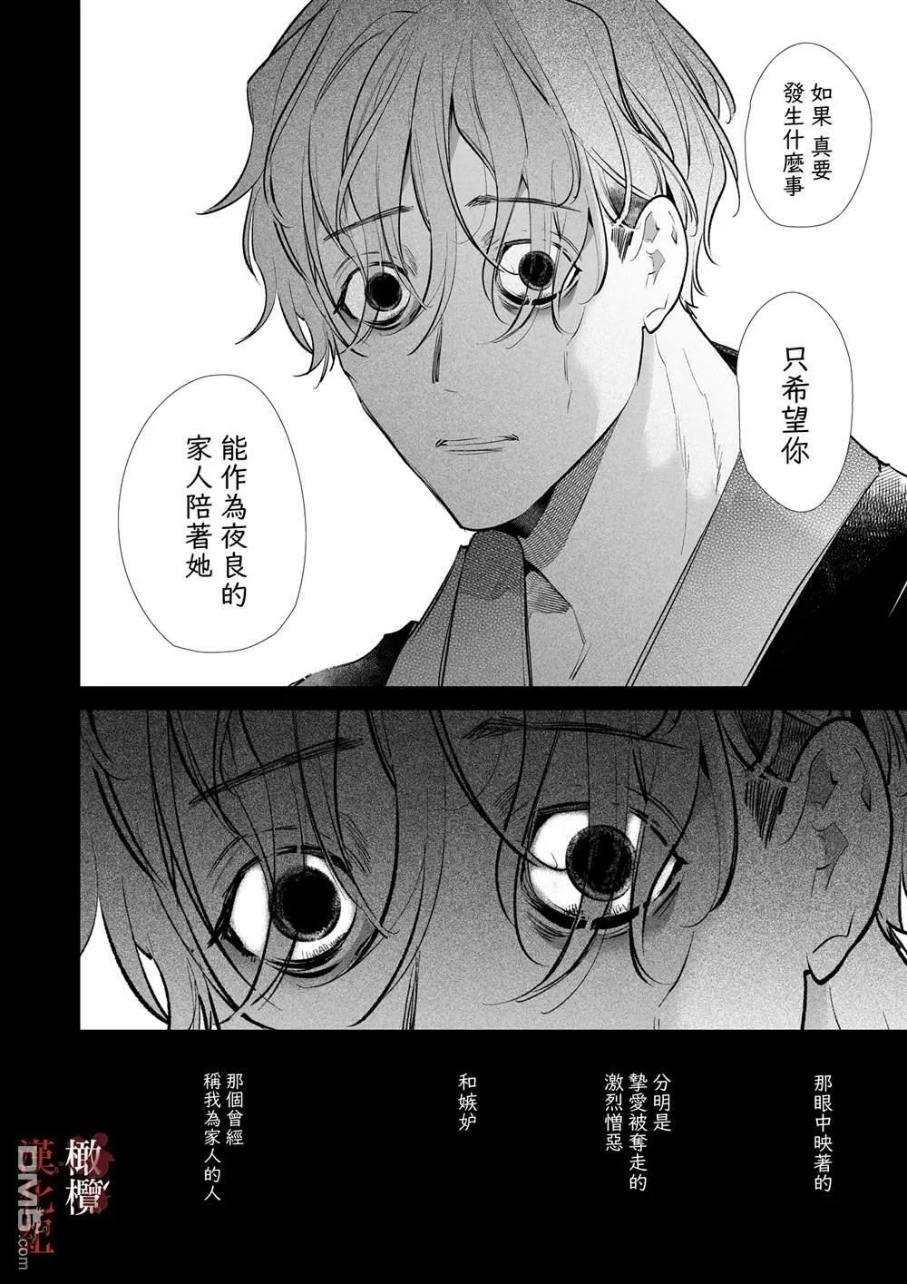 第1话 第38页