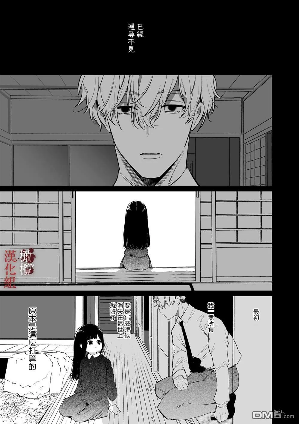 第1话 第39页