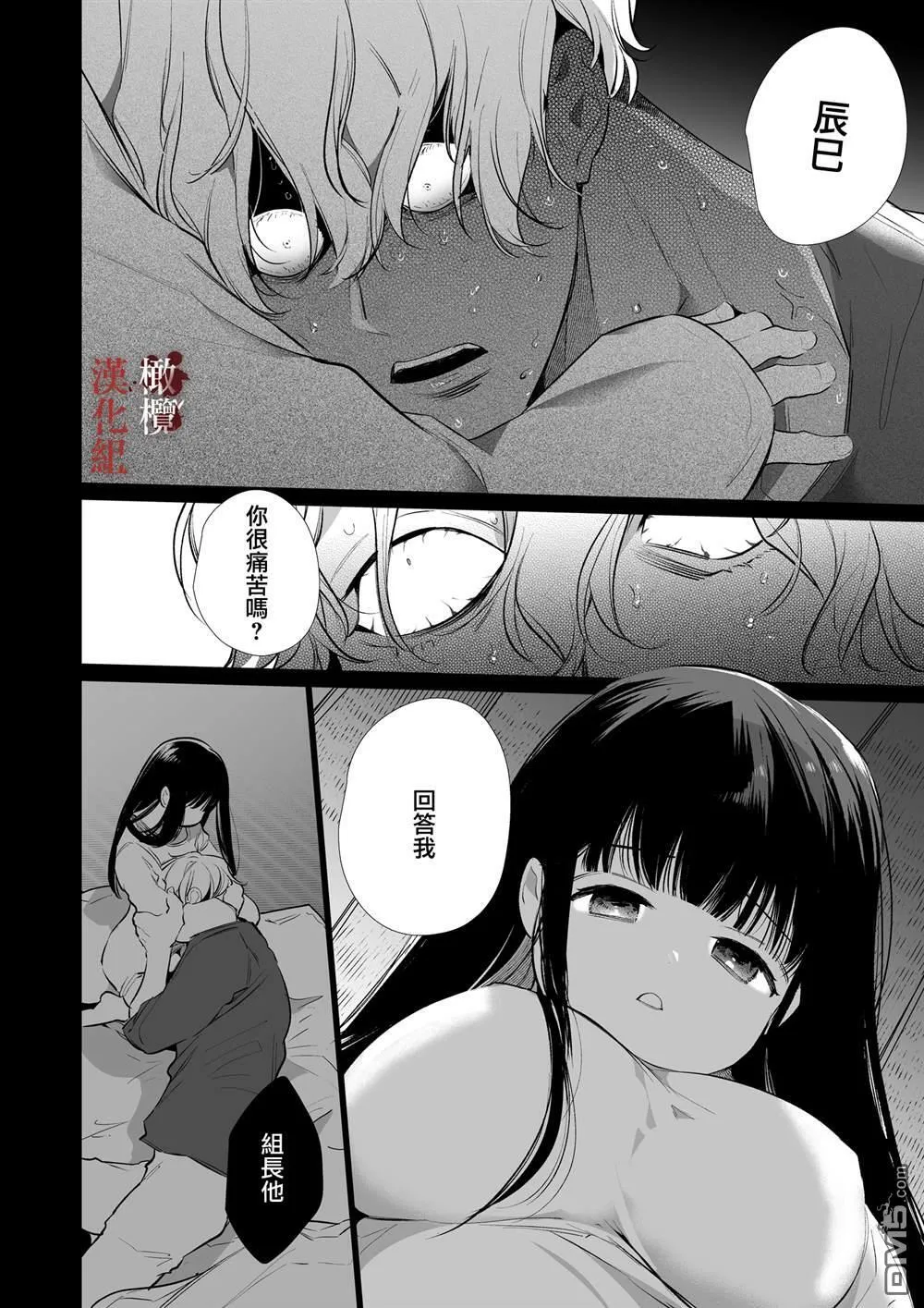 第1话 第42页