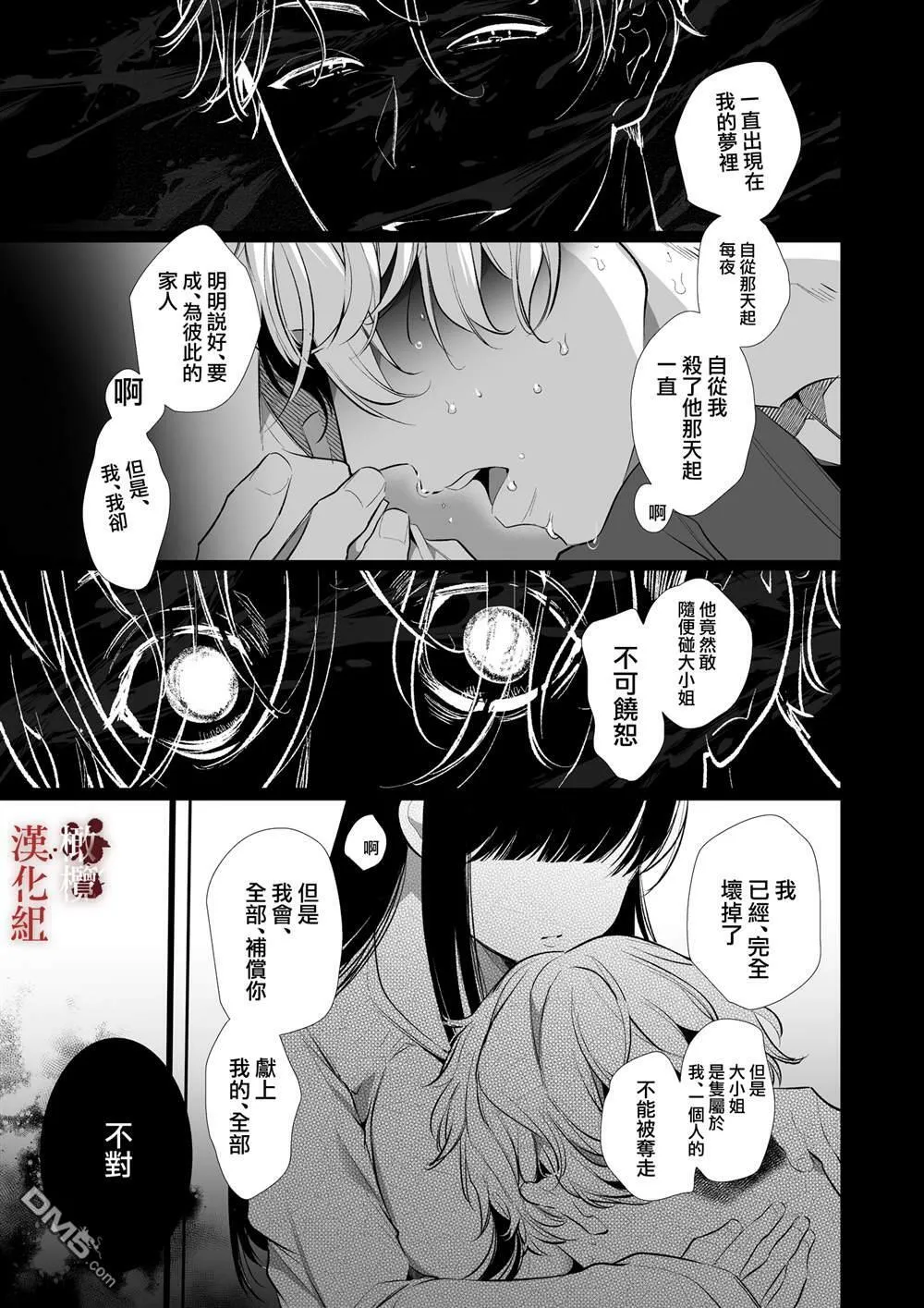 第1话 第43页