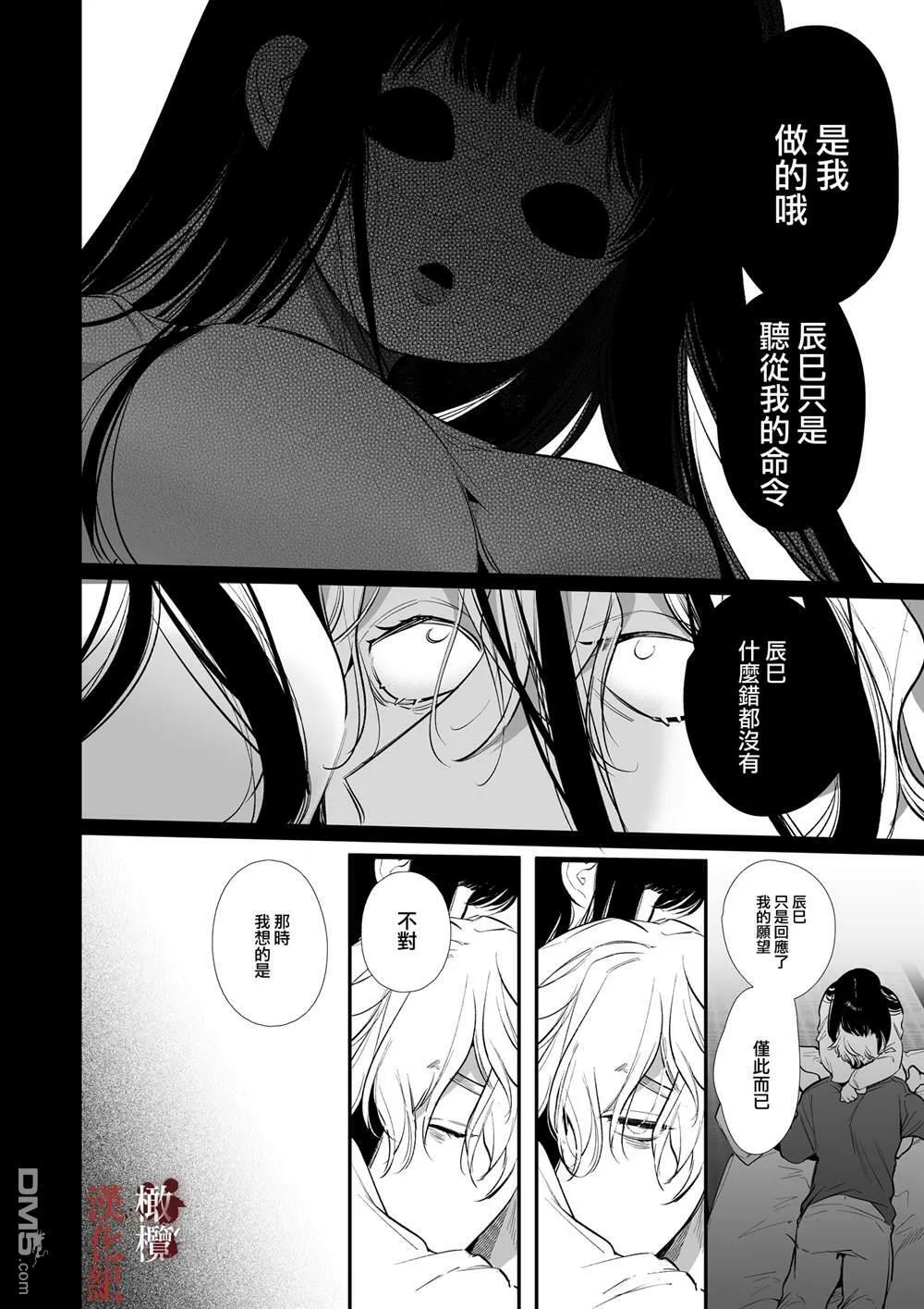 第1话 第44页
