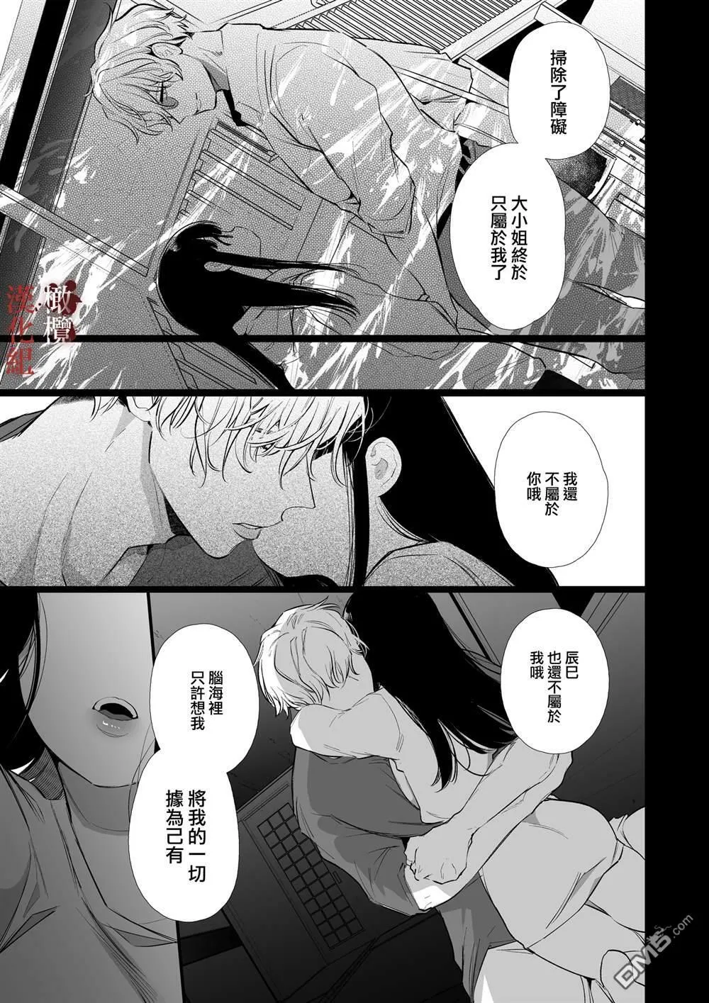 第1话 第45页