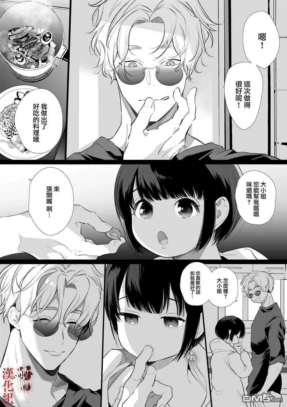 第1话 第62页