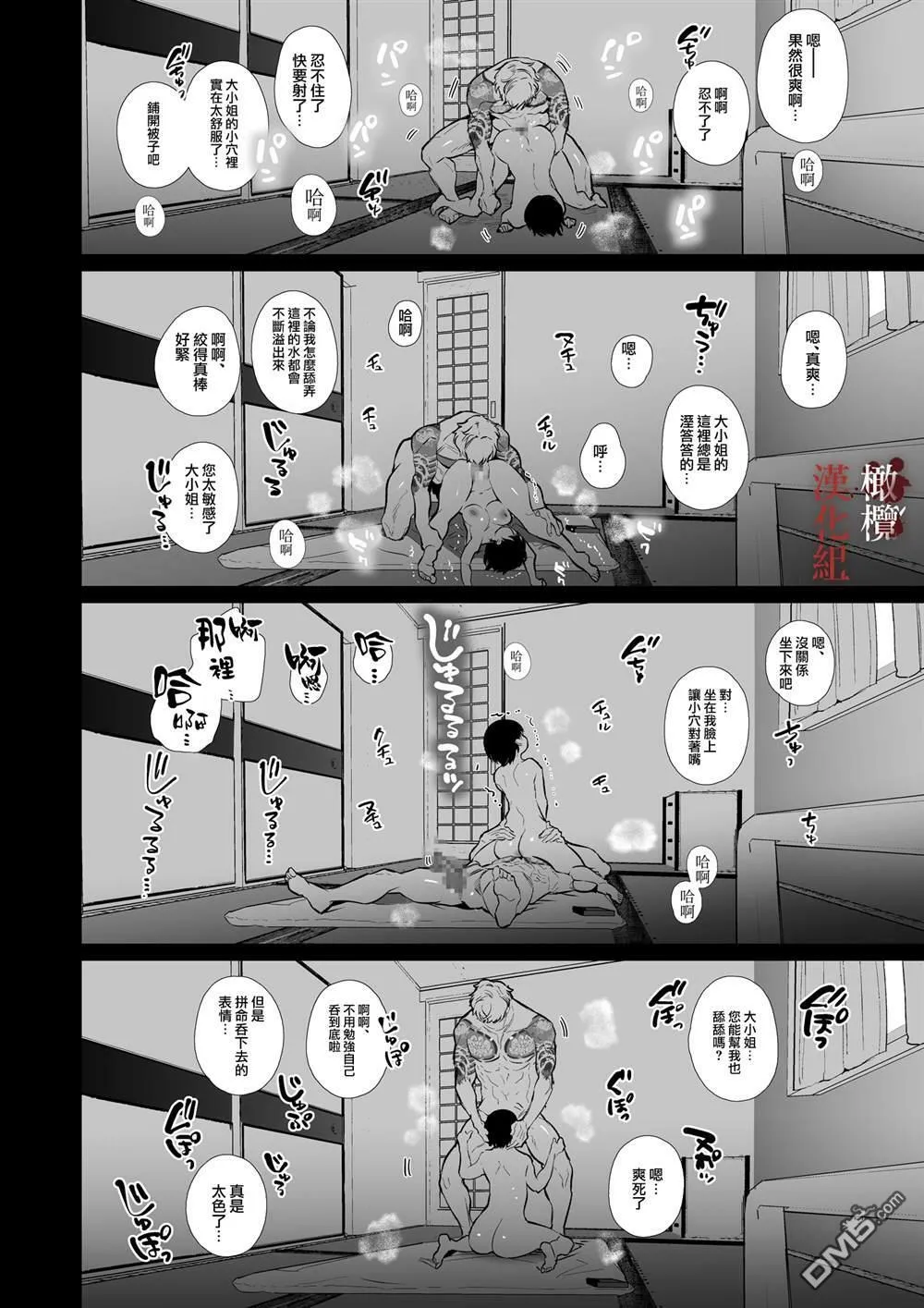 第1话 第67页