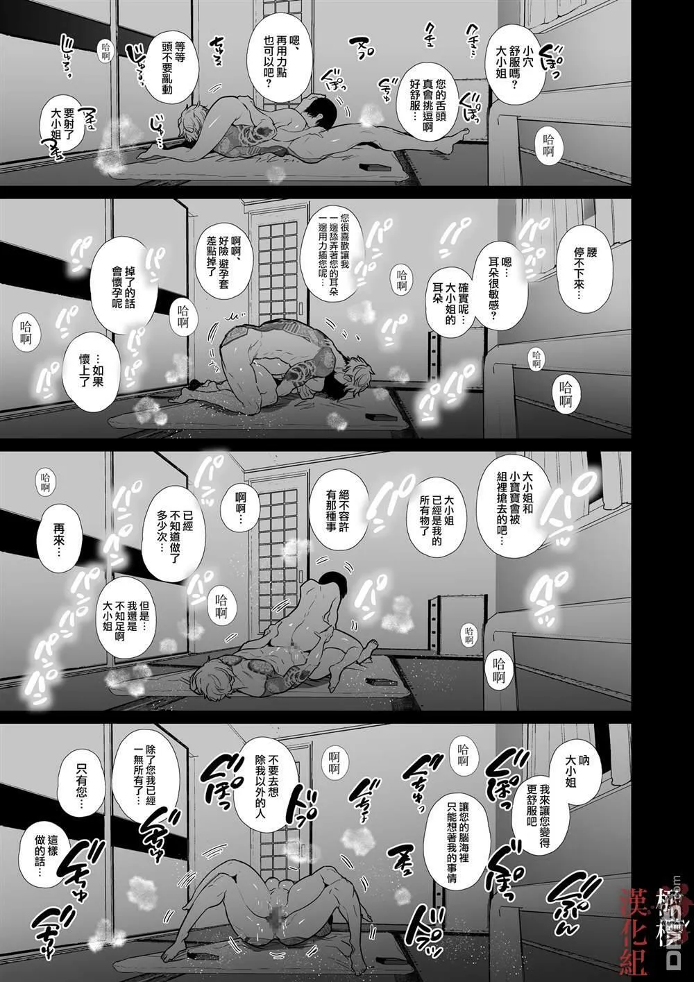 第1话 第68页