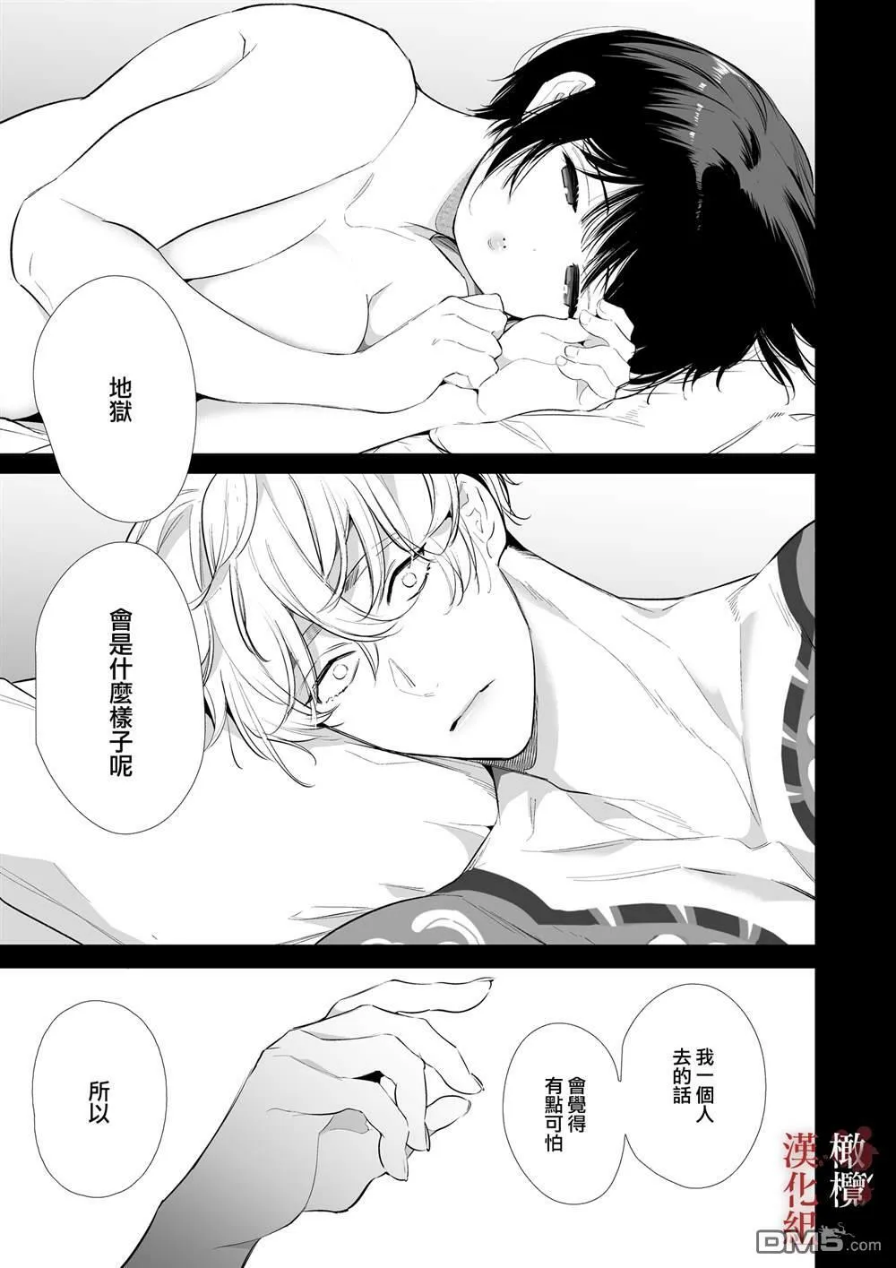 第1话 第71页