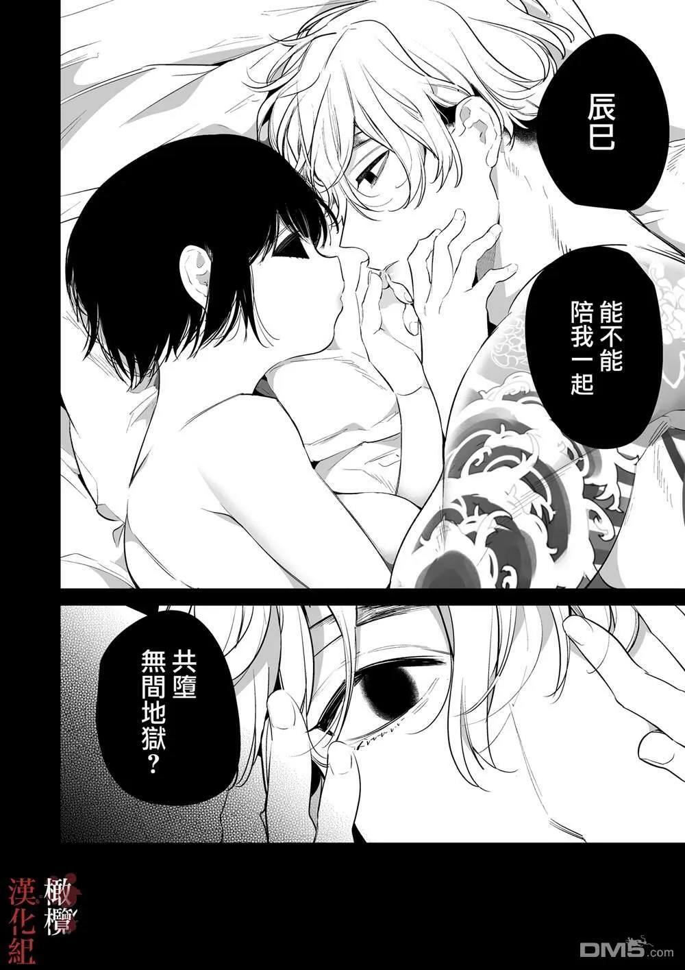 第1话 第72页