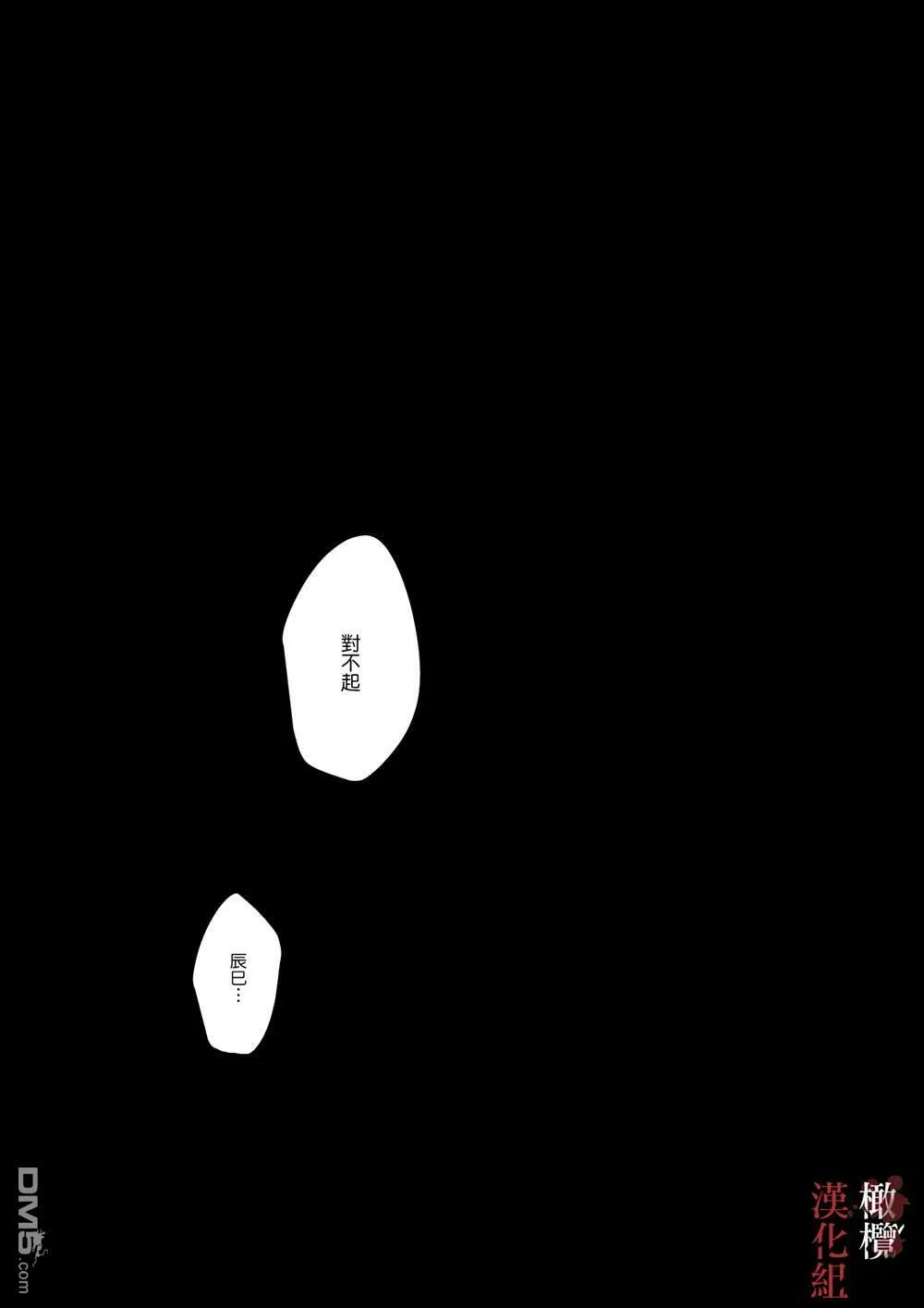 第1话 第73页