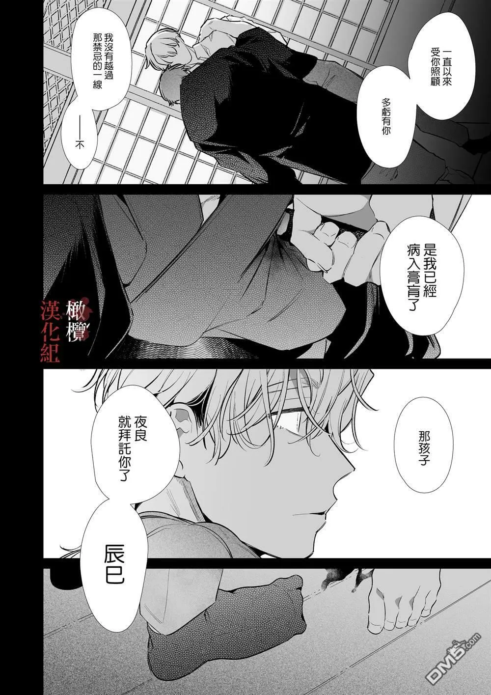 第1话 第74页