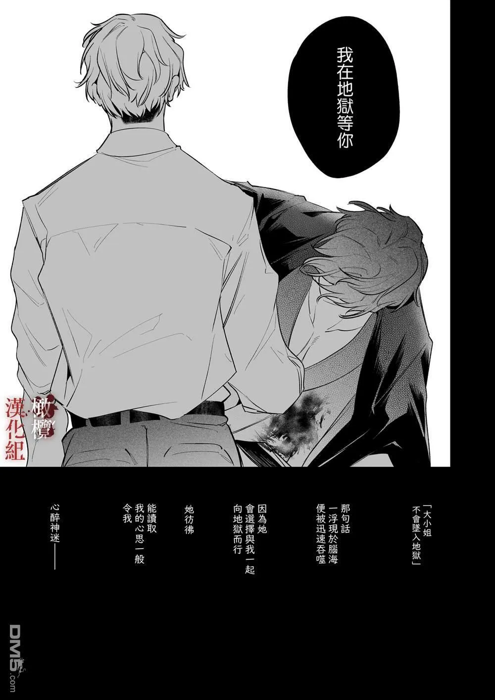 第1话 第75页