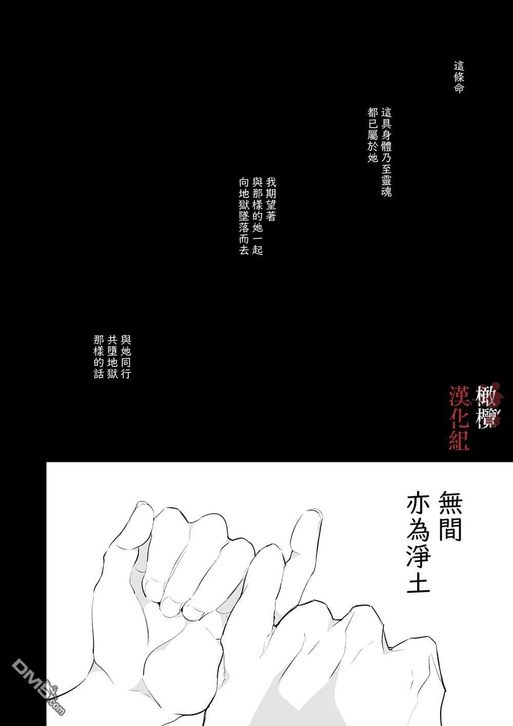 第1话 第76页