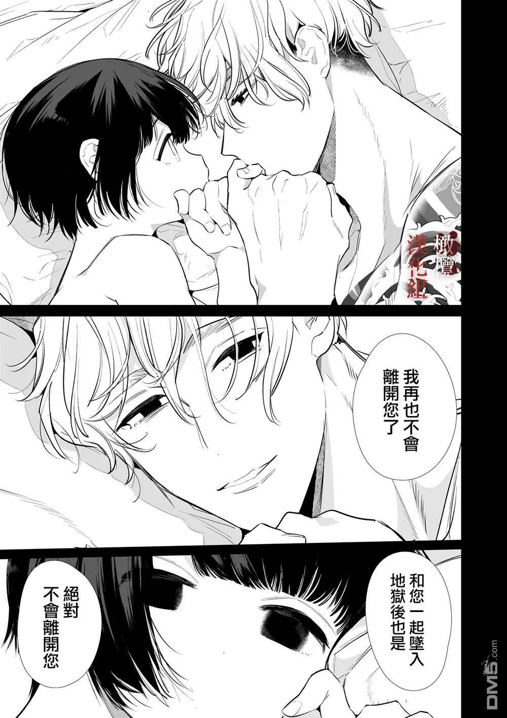 第1话 第77页