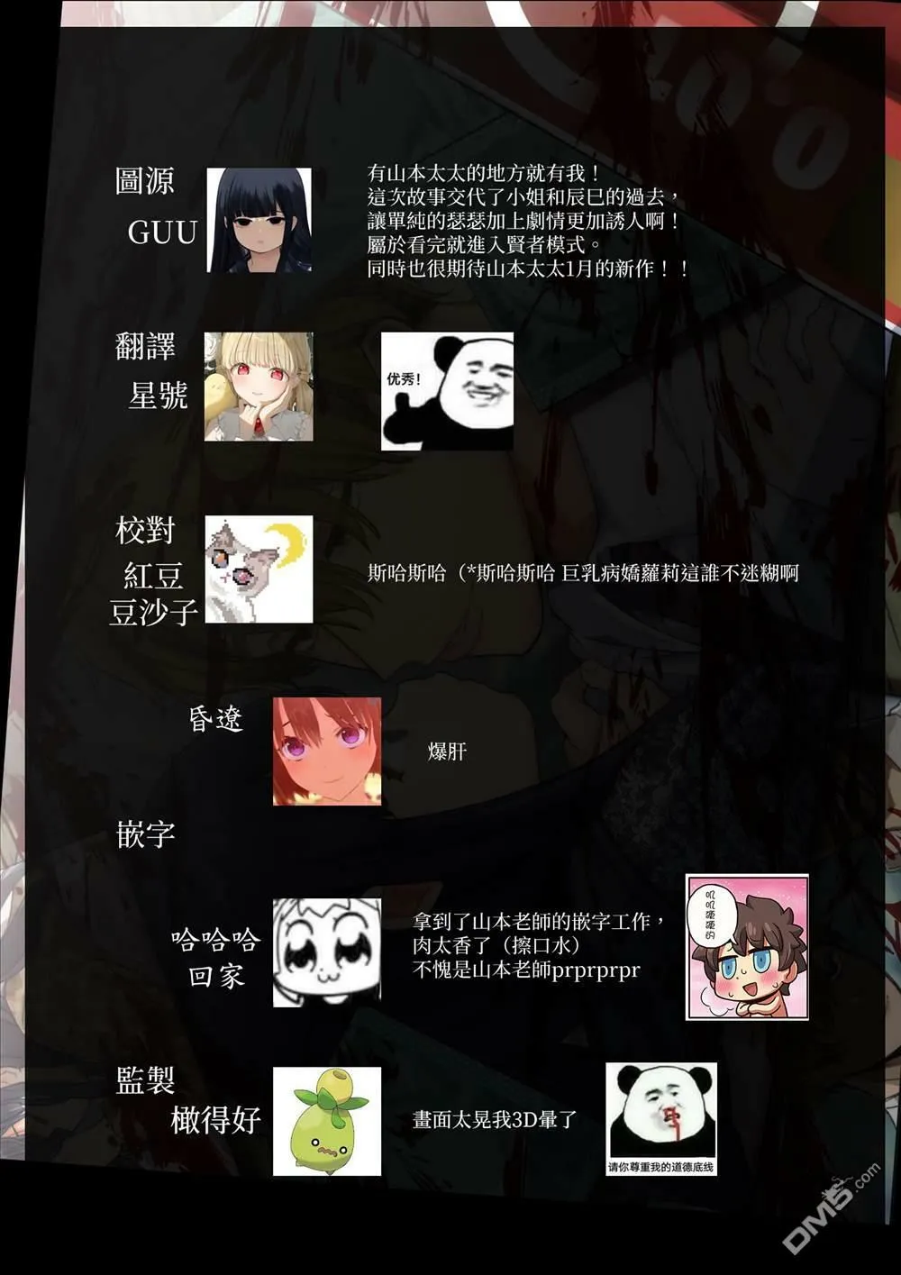 第1话 第81页