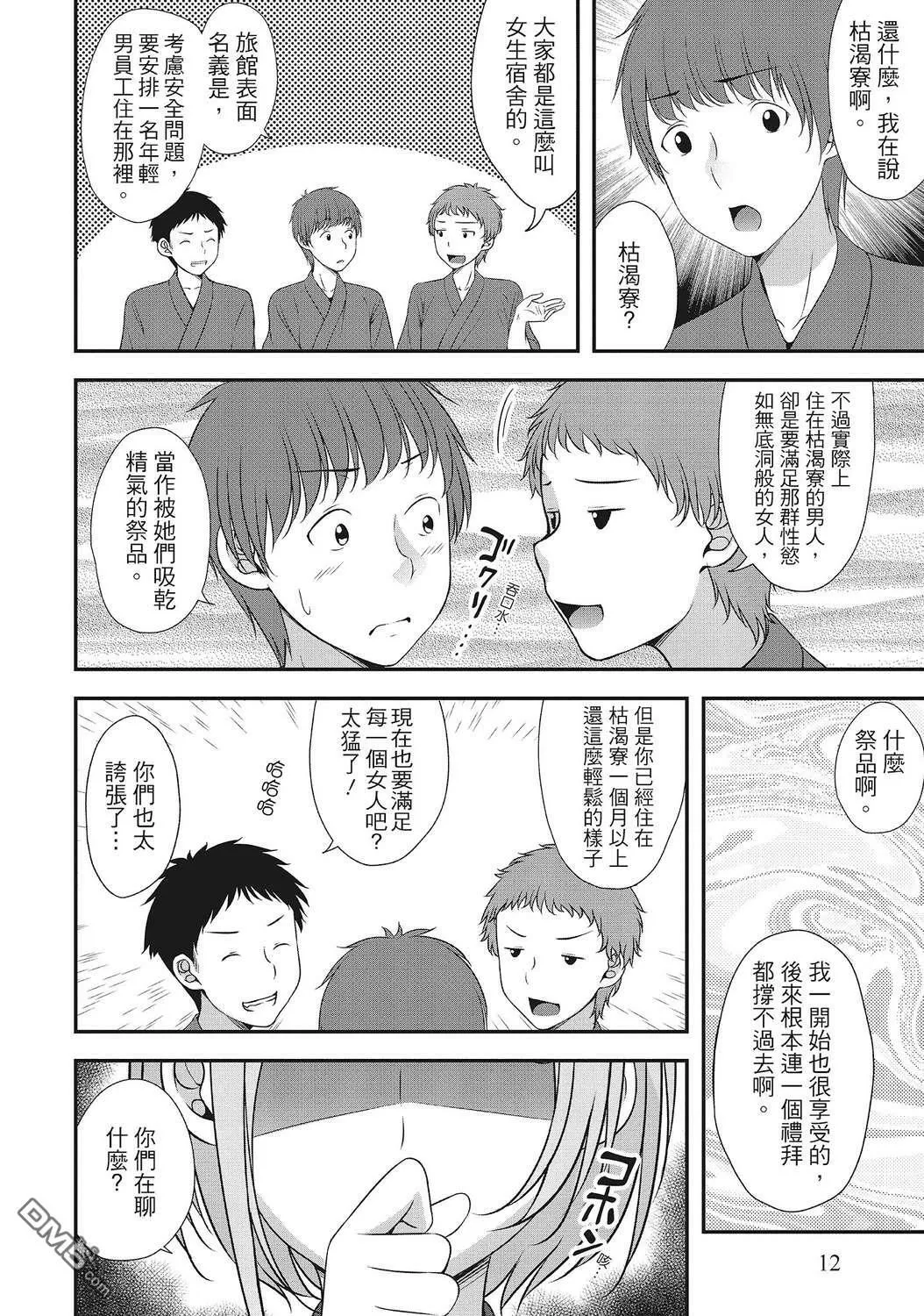 第1卷 第12页