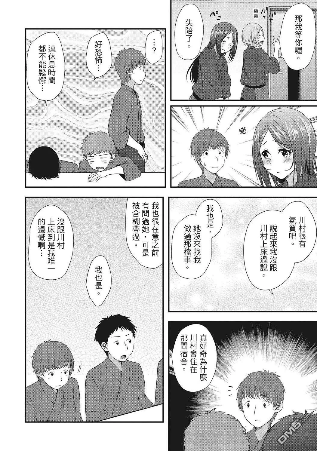 第1卷 第14页