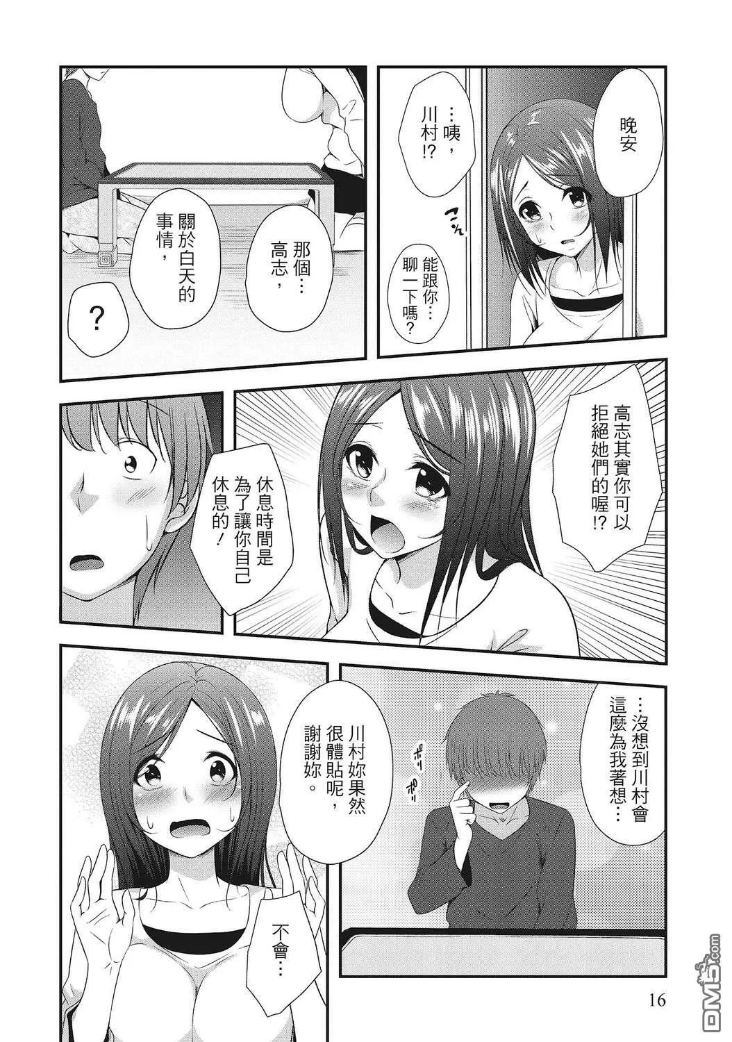 第1卷 第16页