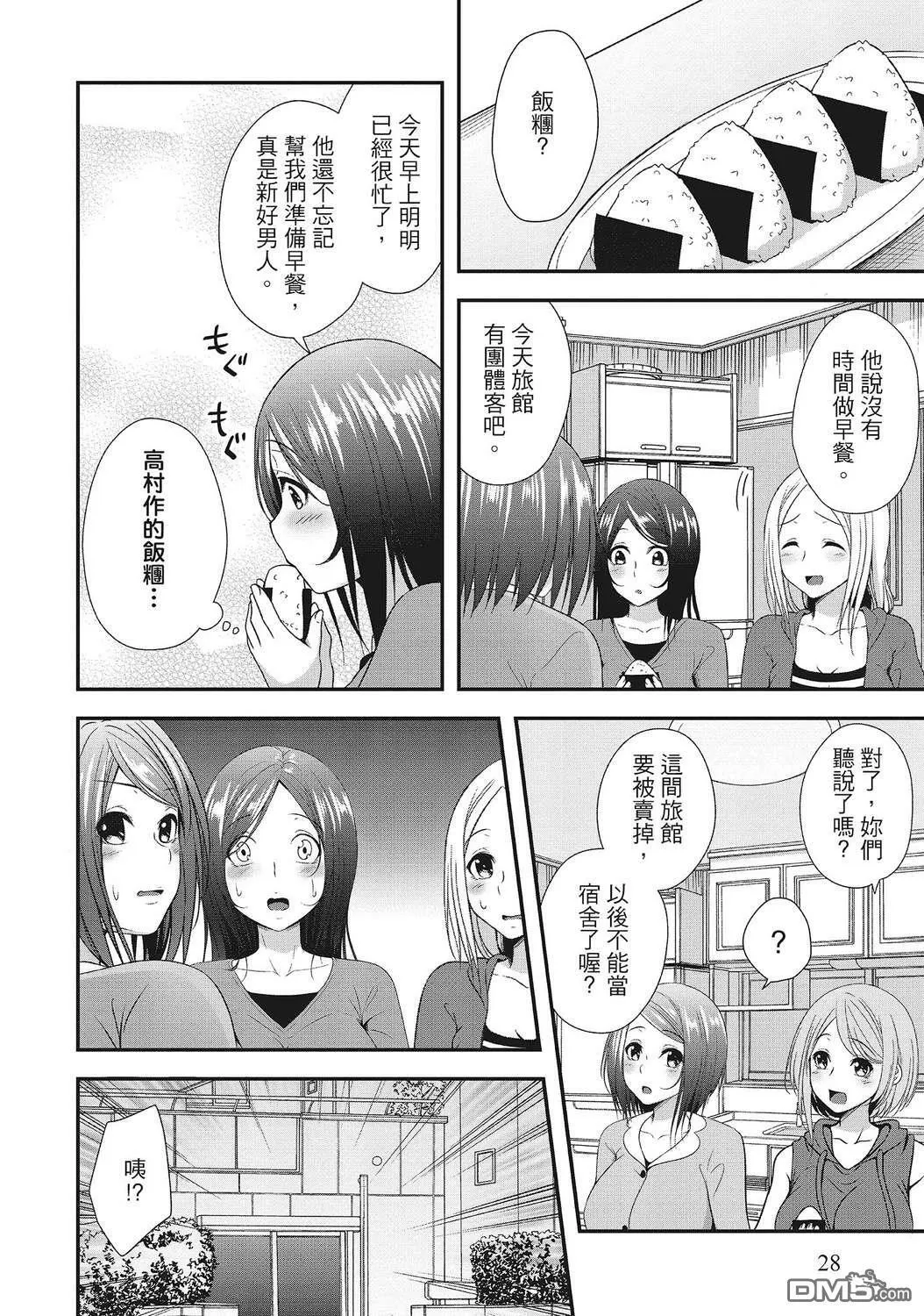 第1卷 第28页