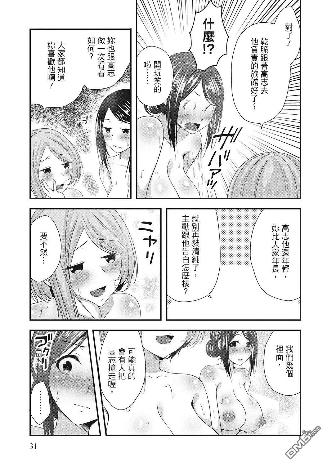 第1卷 第31页