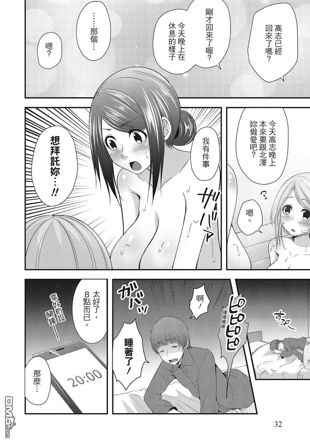 第1卷 第32页