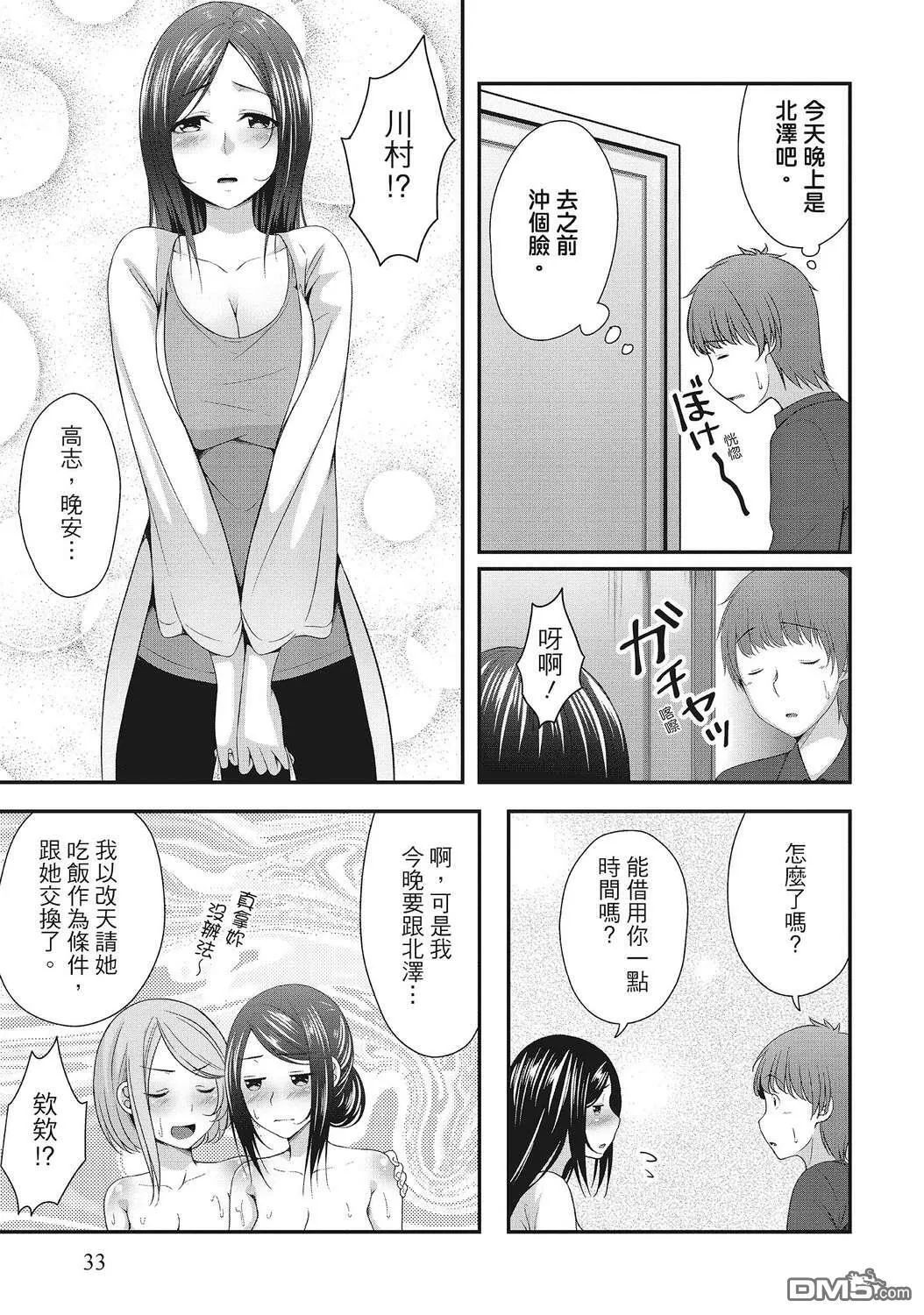 第1卷 第33页