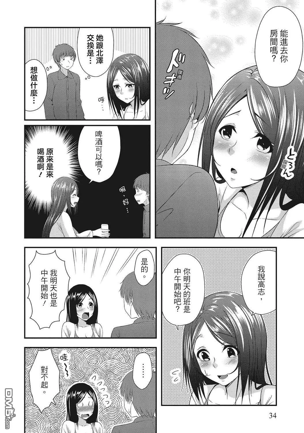 第1卷 第34页