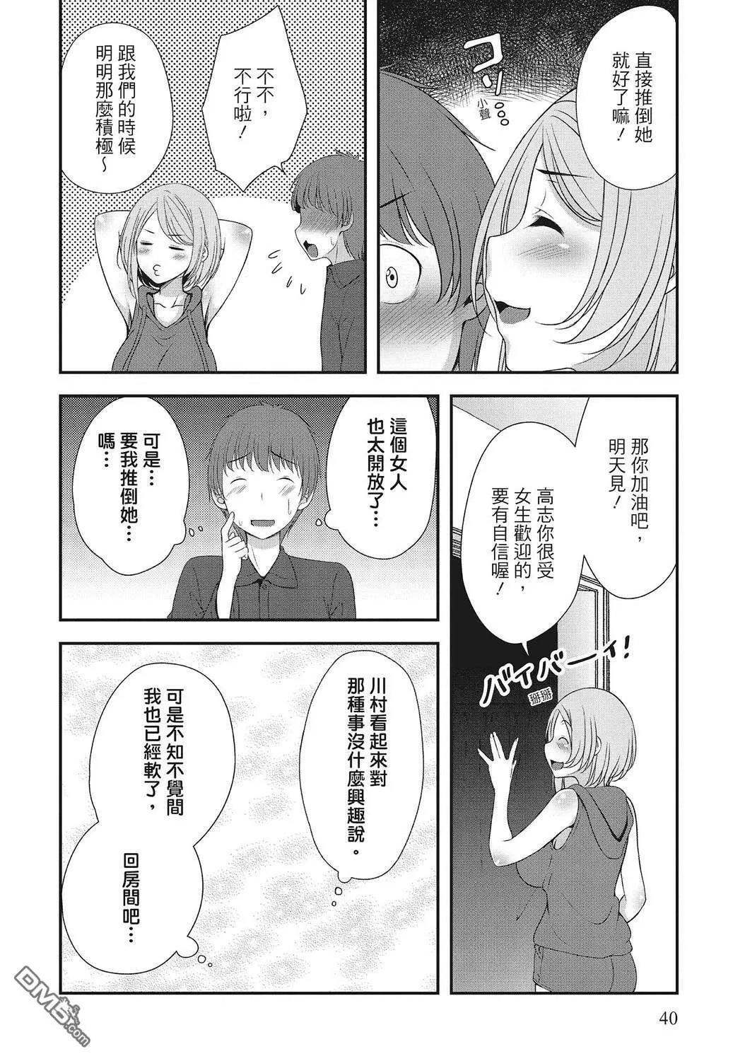 第1卷 第40页