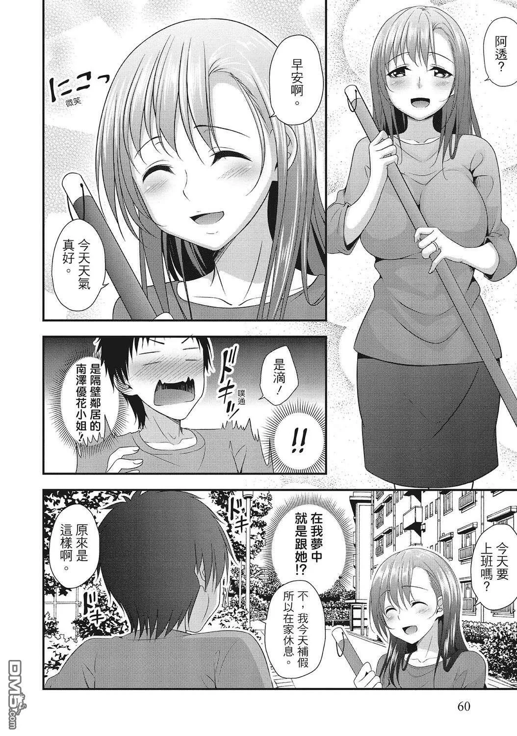 第1卷 第60页