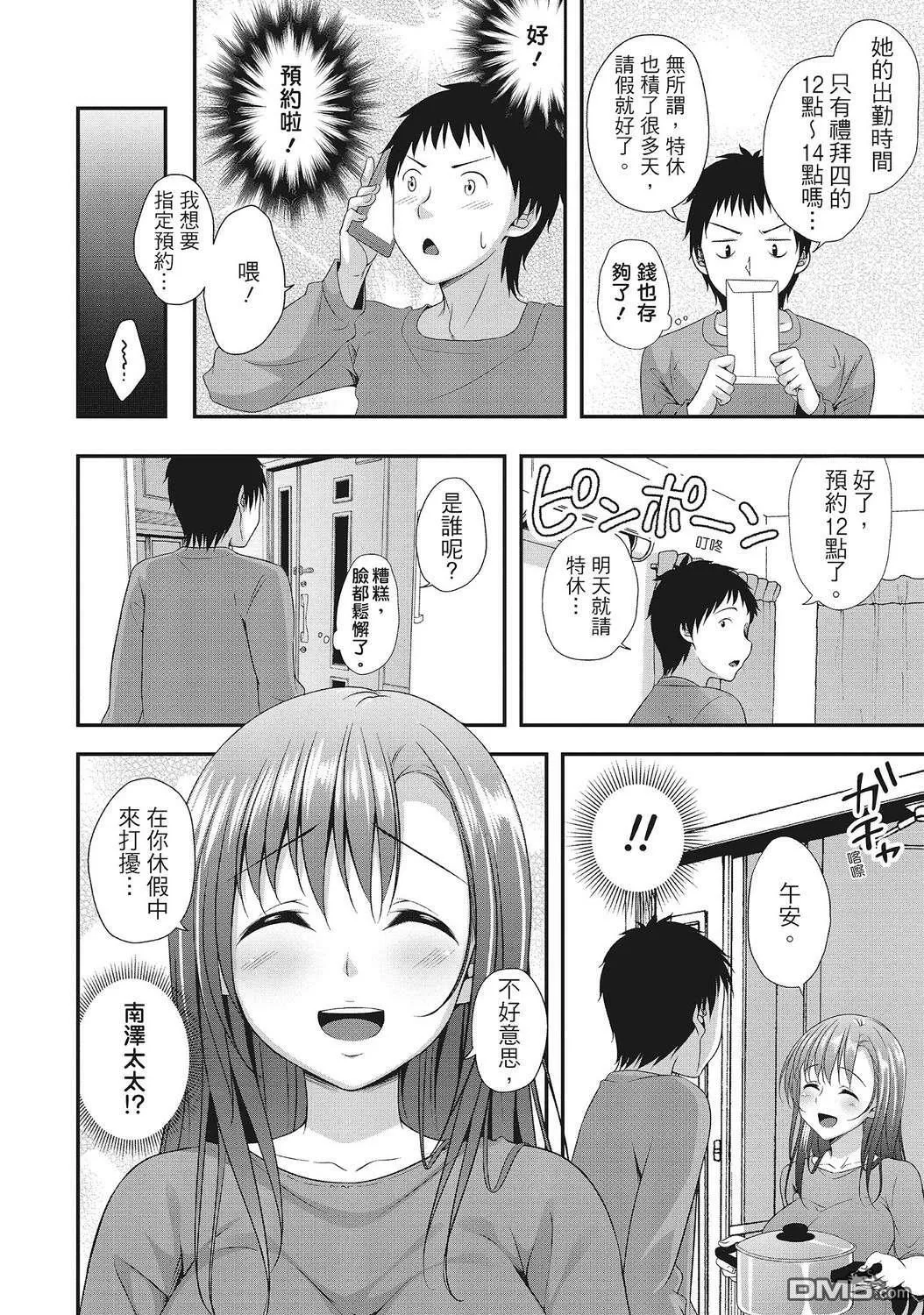 第1卷 第64页