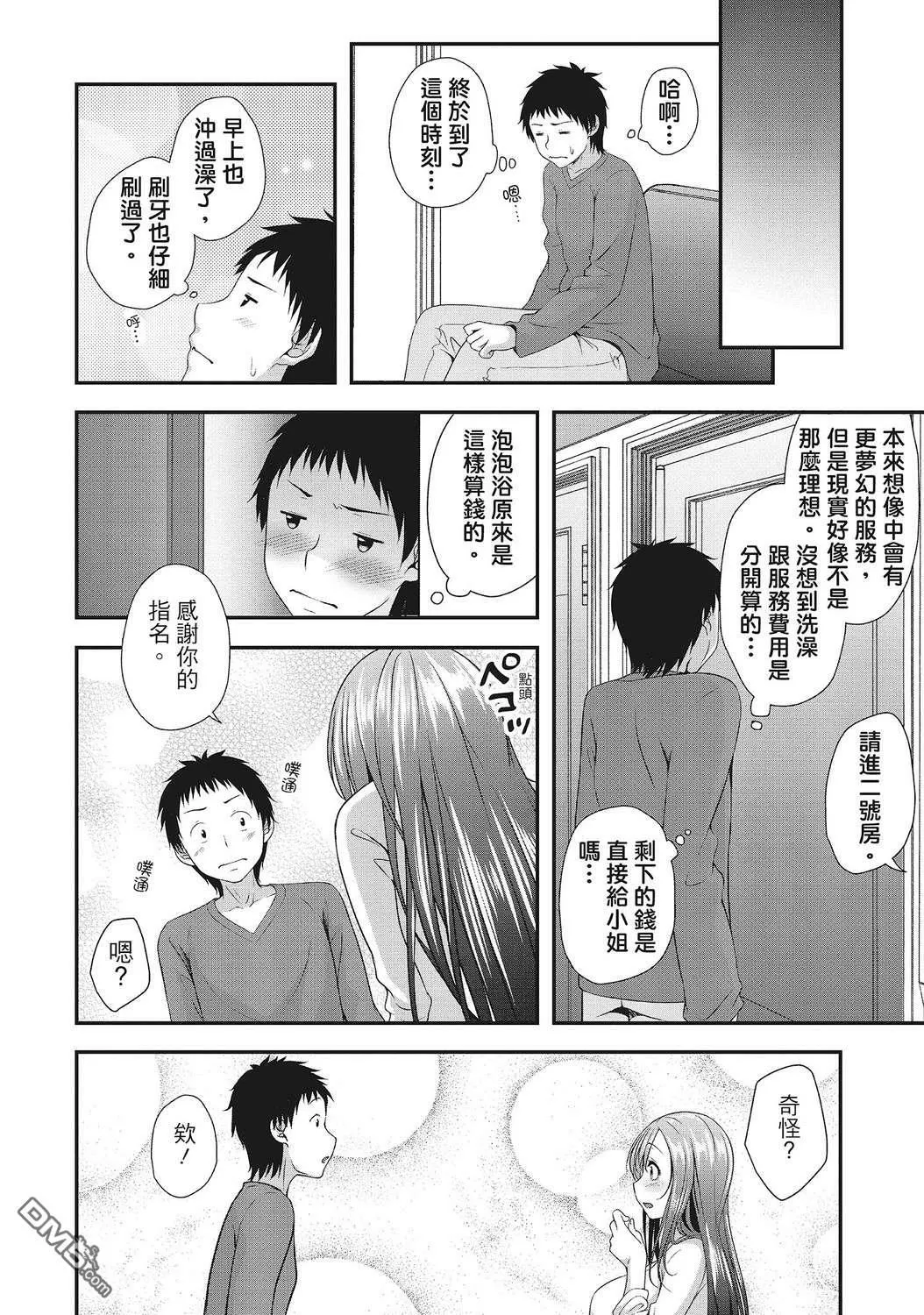第1卷 第66页