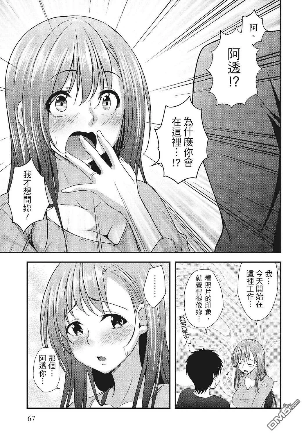 第1卷 第67页