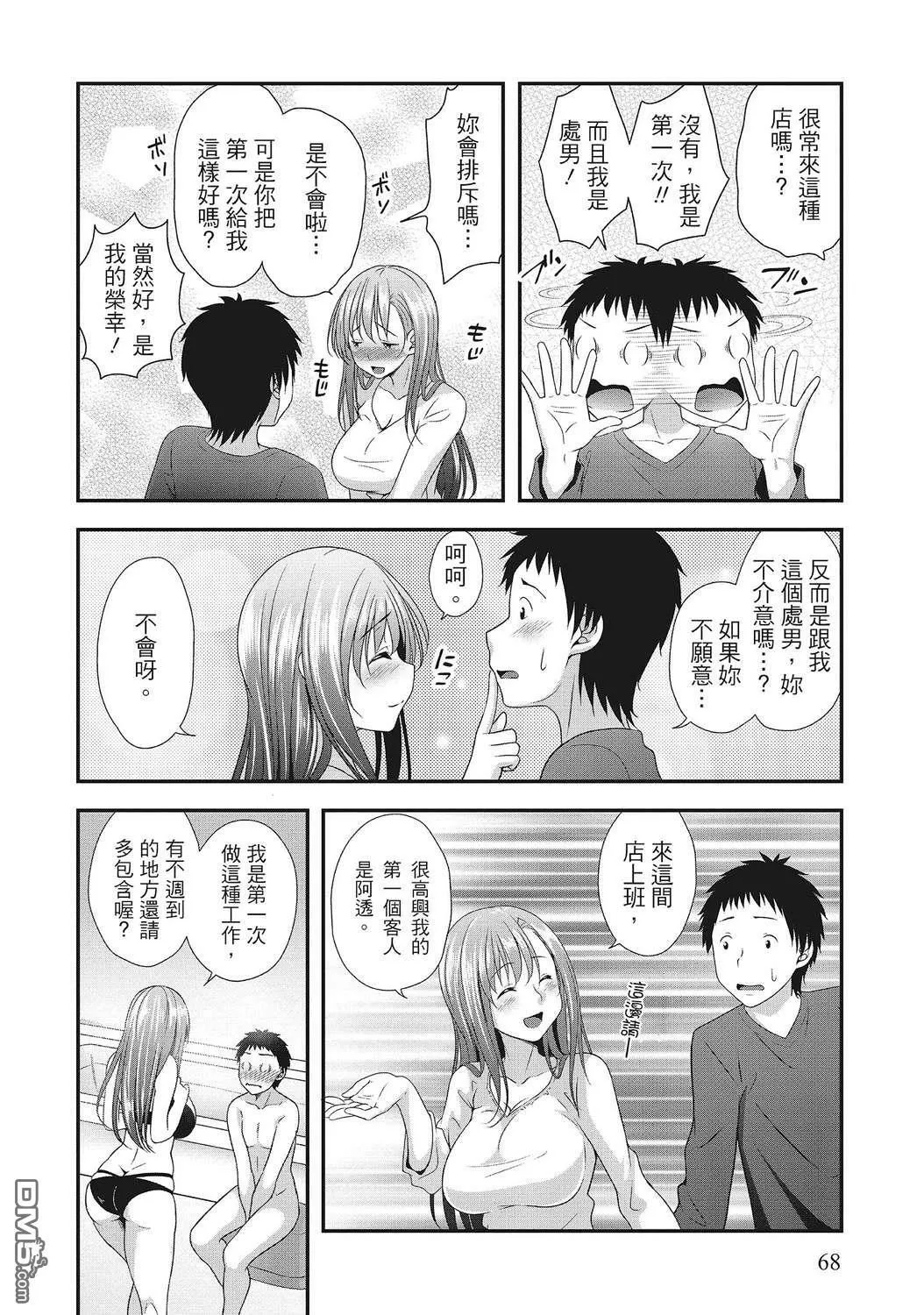 第1卷 第68页