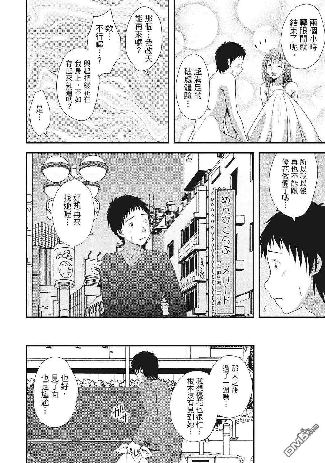 第1卷 第76页