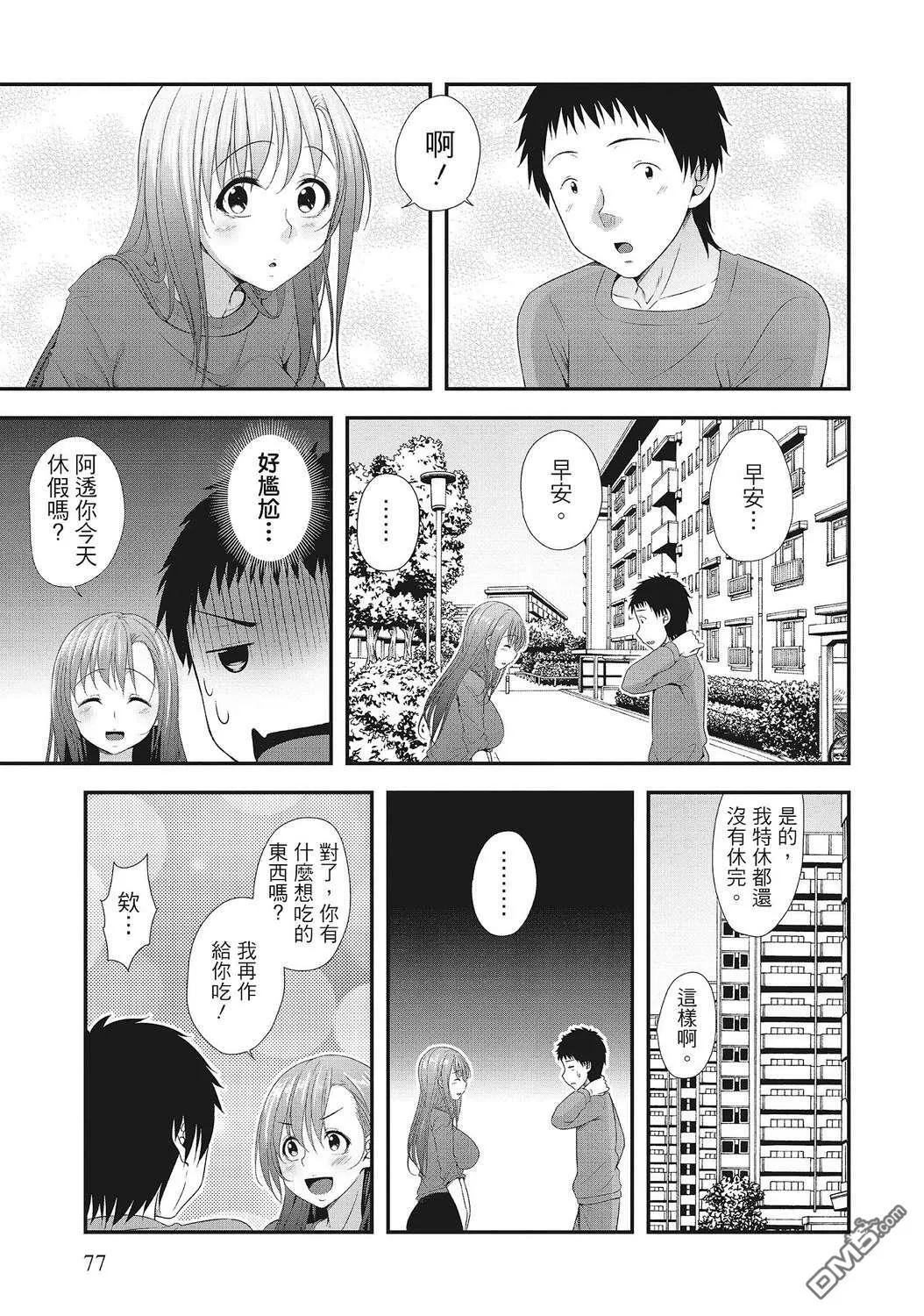 第1卷 第77页