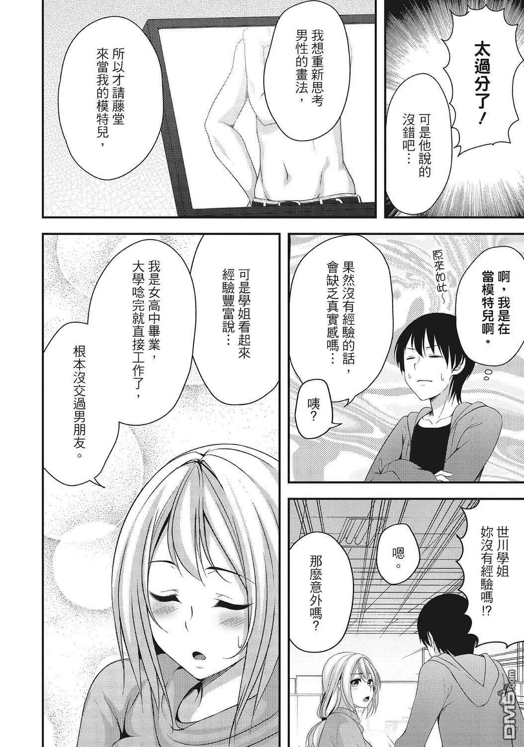第1卷 第86页