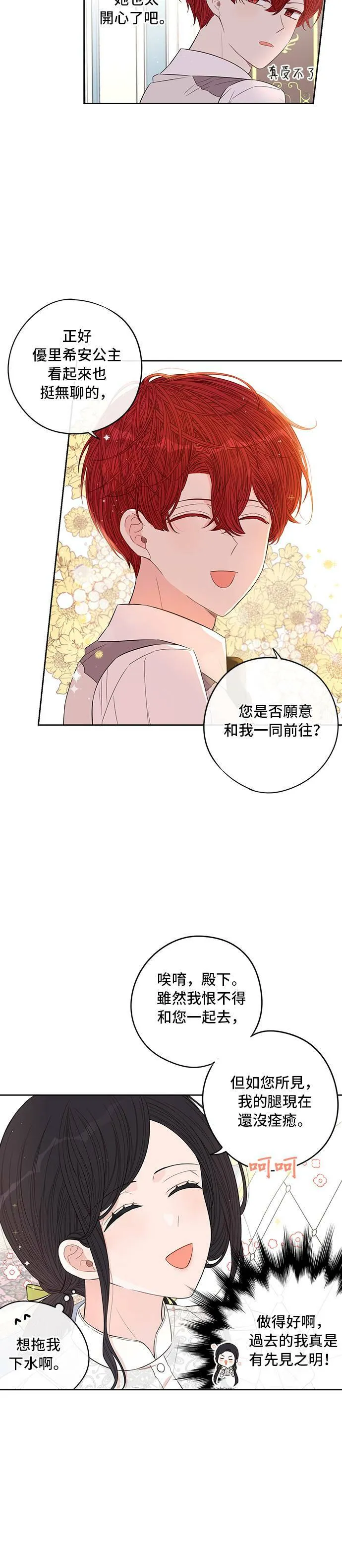 第18话 第4页