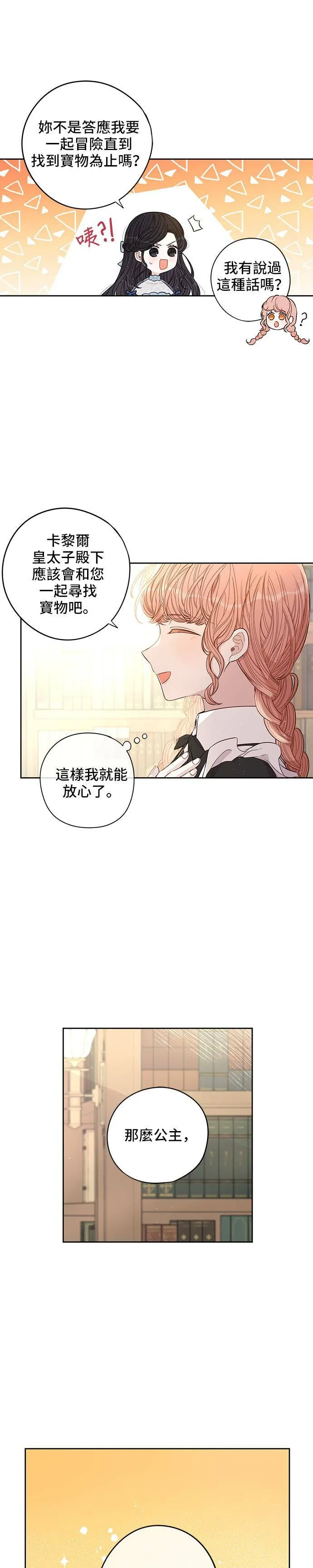 第20话 第5页