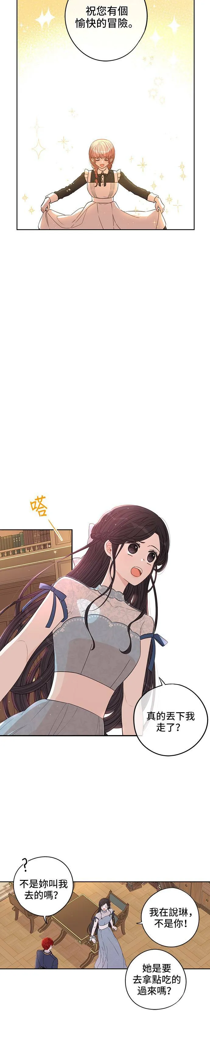 第20话 第6页