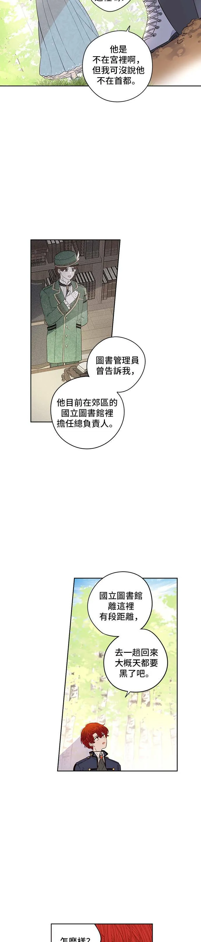 第21话 第4页