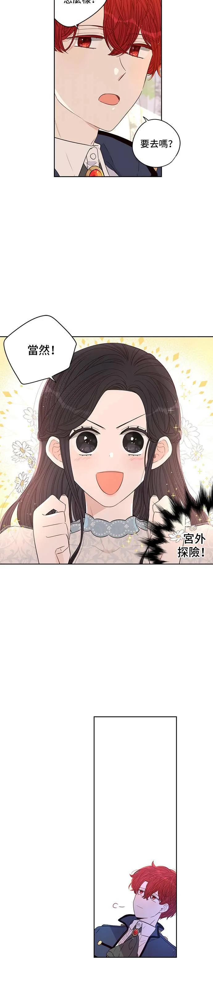 第21话 第5页