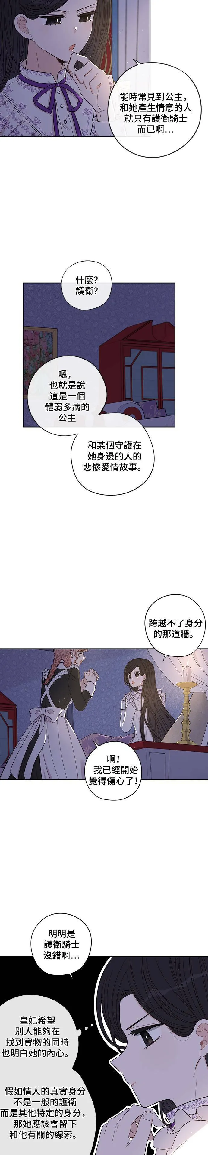 第22话 第3页