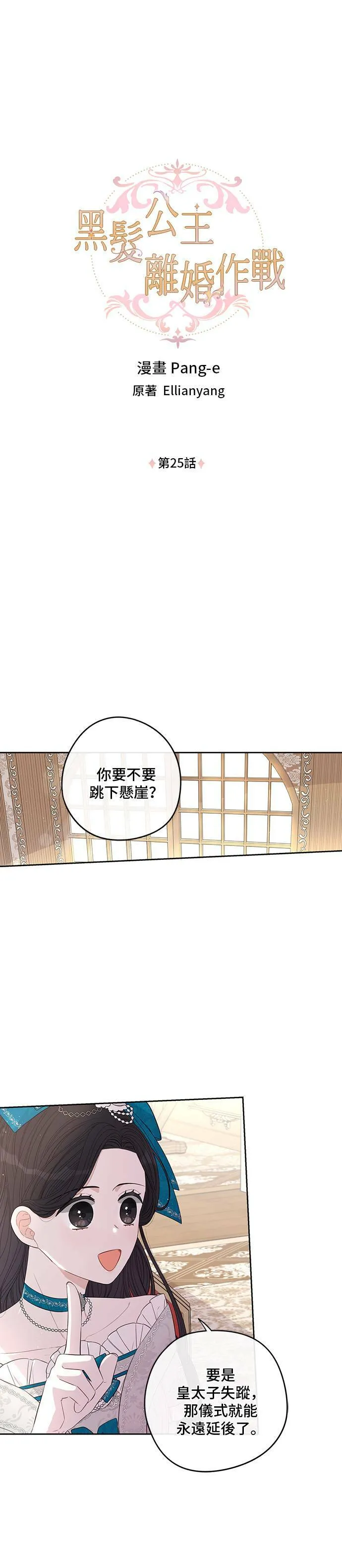 第24话 第25页