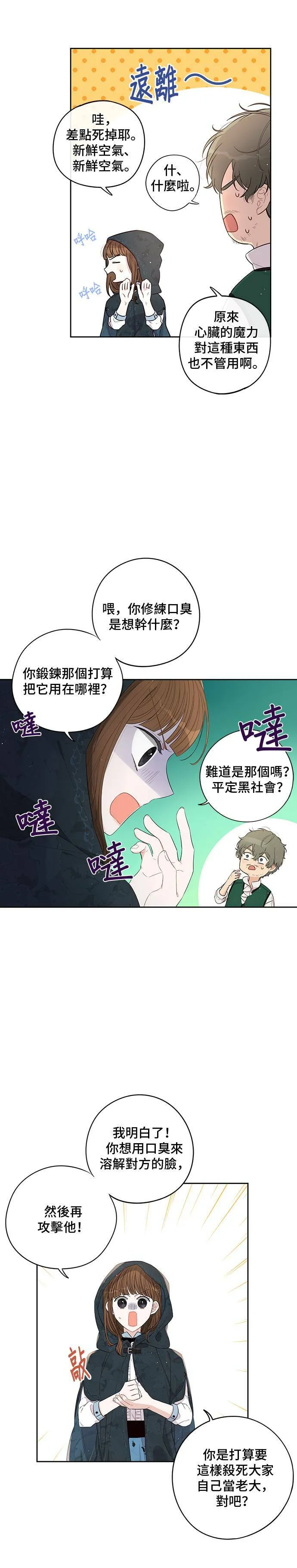 第26话 第8页