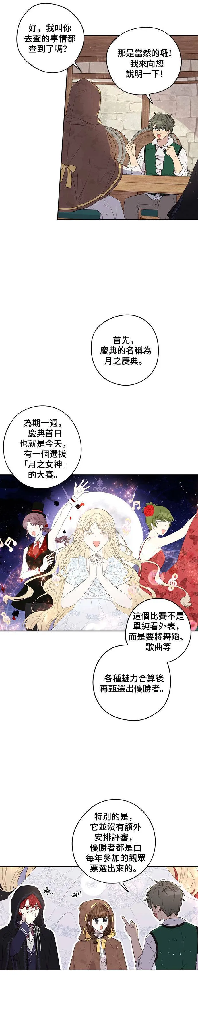 第33话 第14页