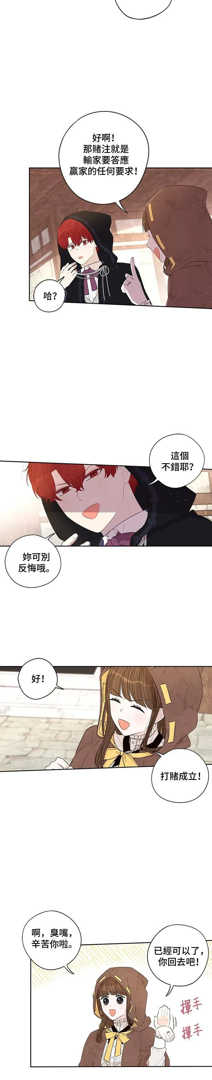 第33话 第16页